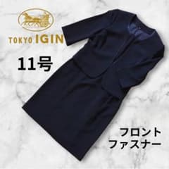東京イギン ブラックフォーマル アンサンブル風ワンピース ノーカラー 11号のサムネイル