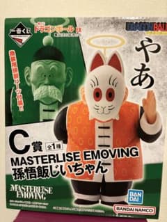 一番くじ　ドラゴンボール　C賞　MASTERLISE  孫悟飯じいちゃんのサムネイル