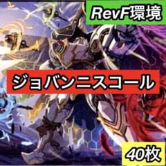 A-27 ジョバンニスコールデッキ　値下げ交渉大歓迎！！ A-27 ジョバンニスコールデッキ 値下げ交渉大歓迎！！ - メルカリ