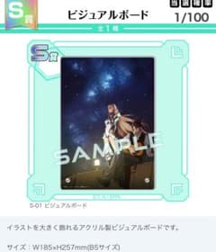 ② 楽園追放　くじコレ　S賞　ビジュアルボード ② 楽園追放 くじコレ S賞 ビジュアルボード - メルカリ