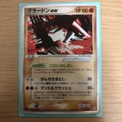 ポケモンカード　グラードンex 056/083 1edのサムネイル