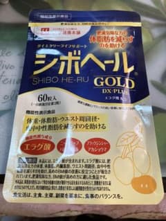 ハーブ健康本舗 シボヘールGOLD 60粒のサムネイル