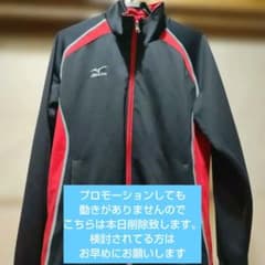 ミズノ ジャージ ジャケット ブラック レッド