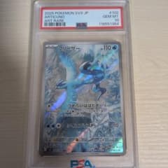 ポケモンカードゲーム 102/100[AR]：フリーザー PSA10 - メルカリ