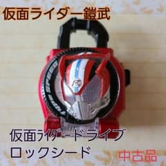 仮面ライダー鎧武　ドライブロックシードのサムネイル