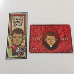 EXILE世界セットのサムネイル