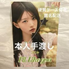 ILLIT ILLIKEYOU オフイベ じゃんけん モカ ポストカード 負け - メルカリ