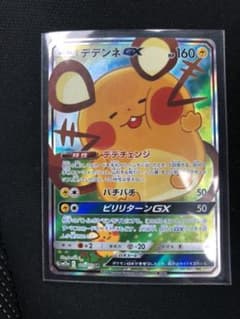 ポケモンカード デデンネGX SRのサムネイル
