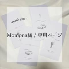 Momona様　専用ページ　御車代　水引のサムネイル
