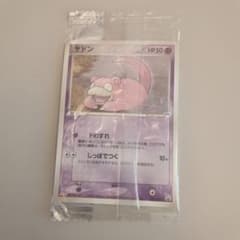 ヤドン ポケモンカード 059/ADV-P 明治プロモ 未開封 - メルカリ