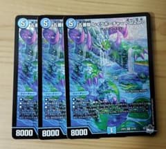 五番龍　レイクポーチャー　parzero　3枚　セットのサムネイル