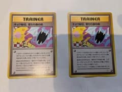 希少】ポケモンカード 旧裏面 キョウ秘伝 変わり身の術 初期版 - メルカリ