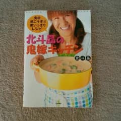料理本のサムネイル