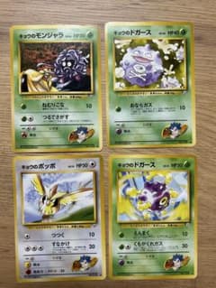 ポケモンカード 旧裏 キョウのポケモン 4枚セット - メルカリ