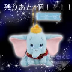 ダンボ マスコットぬいぐるみのサムネイル