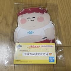 아카미 카루비 이치 반 쿠지 I 상