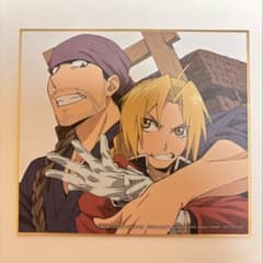 鋼の錬金術師　黄泉のツガイ　特典　色紙 m29013097486_1.jpg?1774529637