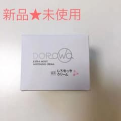 お値下げ中【新品未使用】DOROwa 薬用しろもっちクリーム60g どろあわわのサムネイル