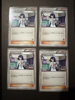 マコモのお手伝い 4枚セット ポケモンカードのサムネイル
