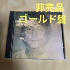 【非売品】見本盤 ジョン・レノン イマジン John Lennon Imagin 非売品】見本盤 ジョン・レノン イマジン John Lennon Imagin - メルカリ