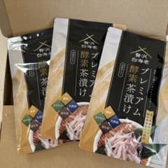 プレミアム酵素茶漬けのサムネイル