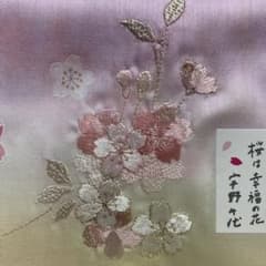 【未使用・良品】宇野千代　桜と梅　和柄　ハンカチ3枚セット　贈答用　和装のサムネイル