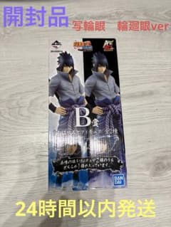 이치 반 쿠지 NARUTO 방적되는 불의 의지 B상 사스케 사륜안 & 윤회안