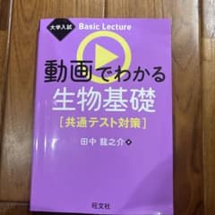 動画でわかる共通テスト対策のサムネイル