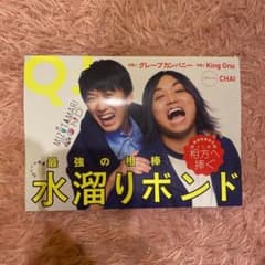 Quick Japan 142のサムネイル