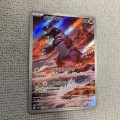 グラードン AR スカーレット&バイオレット 強化拡張パック レイジング