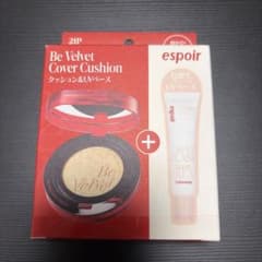 新品未使用品　エスポア ビーベルベットカバークッション 21P UVベースセット