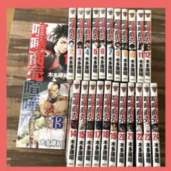 メルカリ市限定　ヤンマガ　コミックセット 喧嘩商売 漫画 完結 全巻 セット 青年 漫画 大人コミック 本 ヤンマガ