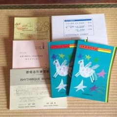 家庭保育園 第3教室 リトミカセットのサムネイル
