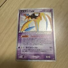 デオキシスex ☆ PCG 第2弾 拡張パック 蒼空の激突 キラ 045/082のサムネイル