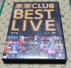 おまけ付き★米米CLUB BEST LIVE DVD BOOK 米米CLUB BEST LIVE (ブックレット欠品) - メルカリ