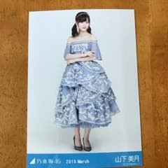 乃木坂46 山下美月 月刊生写真3月分のサムネイル