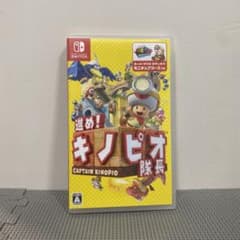 進め!キノピオ隊長　Nintendo Switchのサムネイル