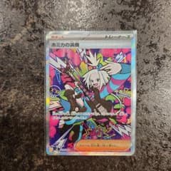 ホミカの演奏 SAR ポケモンカード ポケカ ニンジャスピナー - メルカリ