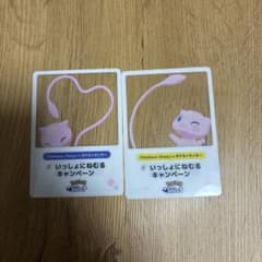 ポケモンスリープ いっしょにねむる クリアカード フォトフレーム 2種のサムネイル