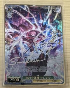 ヴァイス グラブル サンチラ 中島愛 サイン 箔押し - メルカリ