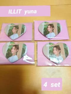 ILLIT アイリット yunaユナハート型缶バッジ 4個セット新品未使用