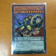 遊戯王 DDD 反骨王レオニダスのサムネイル