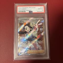 レ*い様 スズナ SR 113/098 PSA10 未開封 パック 16パック付 レ*い様 スズナ SR 113/098 PSA10 未開封 パック 16パック付 - メルカリ