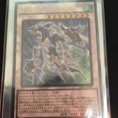 クリスタルウィングシンクロドラゴンレリのサムネイル