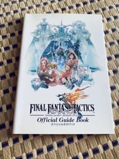 ファイナルファンタジータクティクスアドバンス 特典 オフィシャルガイドブックのサムネイル