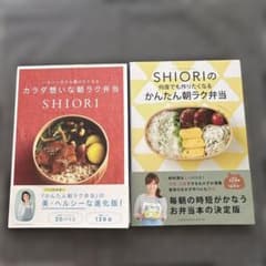 ヘルシーだから続けたくなる カラダ想いな朝ラク弁当・2冊セット