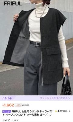 FRIFUL グレー ジップアップ ベスト Lのサムネイル