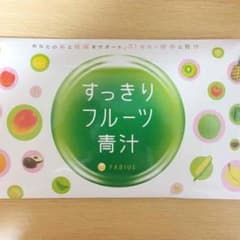 すっきりフルーツ青汁のサムネイル