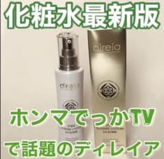 咲瑚様専用ディレイアクリーム美容液化粧水のサムネイル