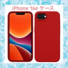 개봉 전용 iPhone 16e 케이스 레드 실리콘 3층 구조